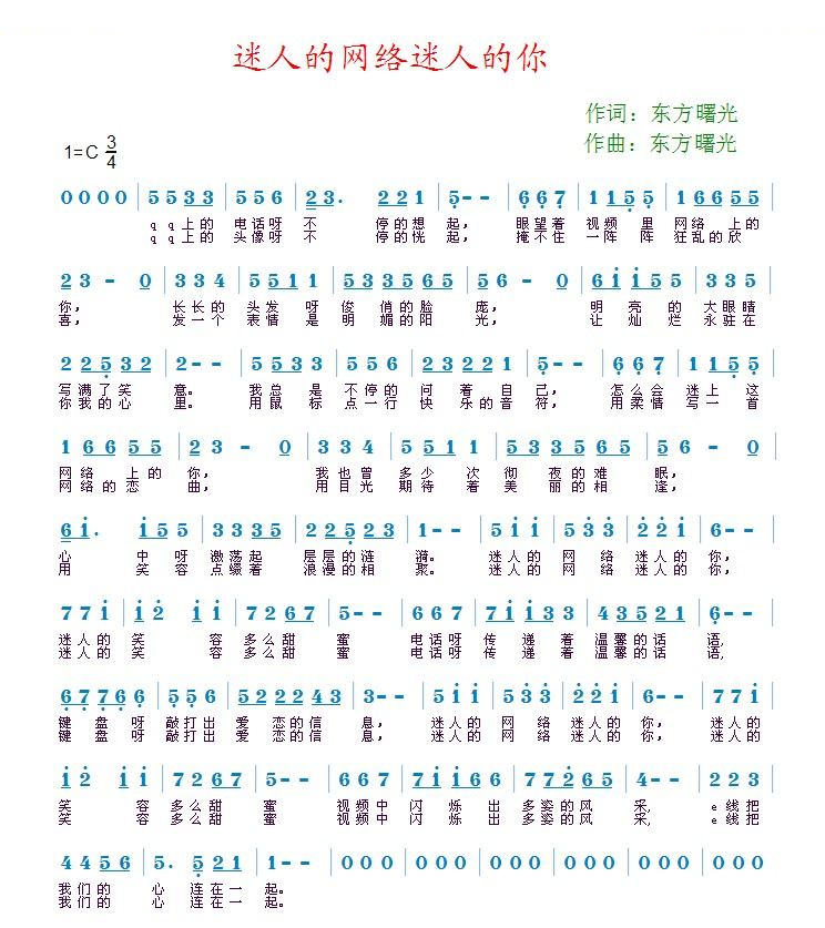 迷人的网络迷人的你