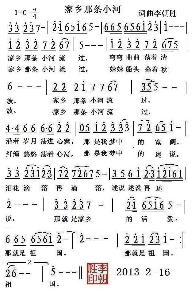 家乡那条小河