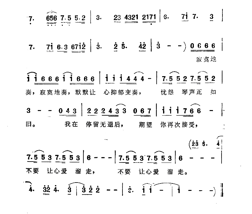 变奏