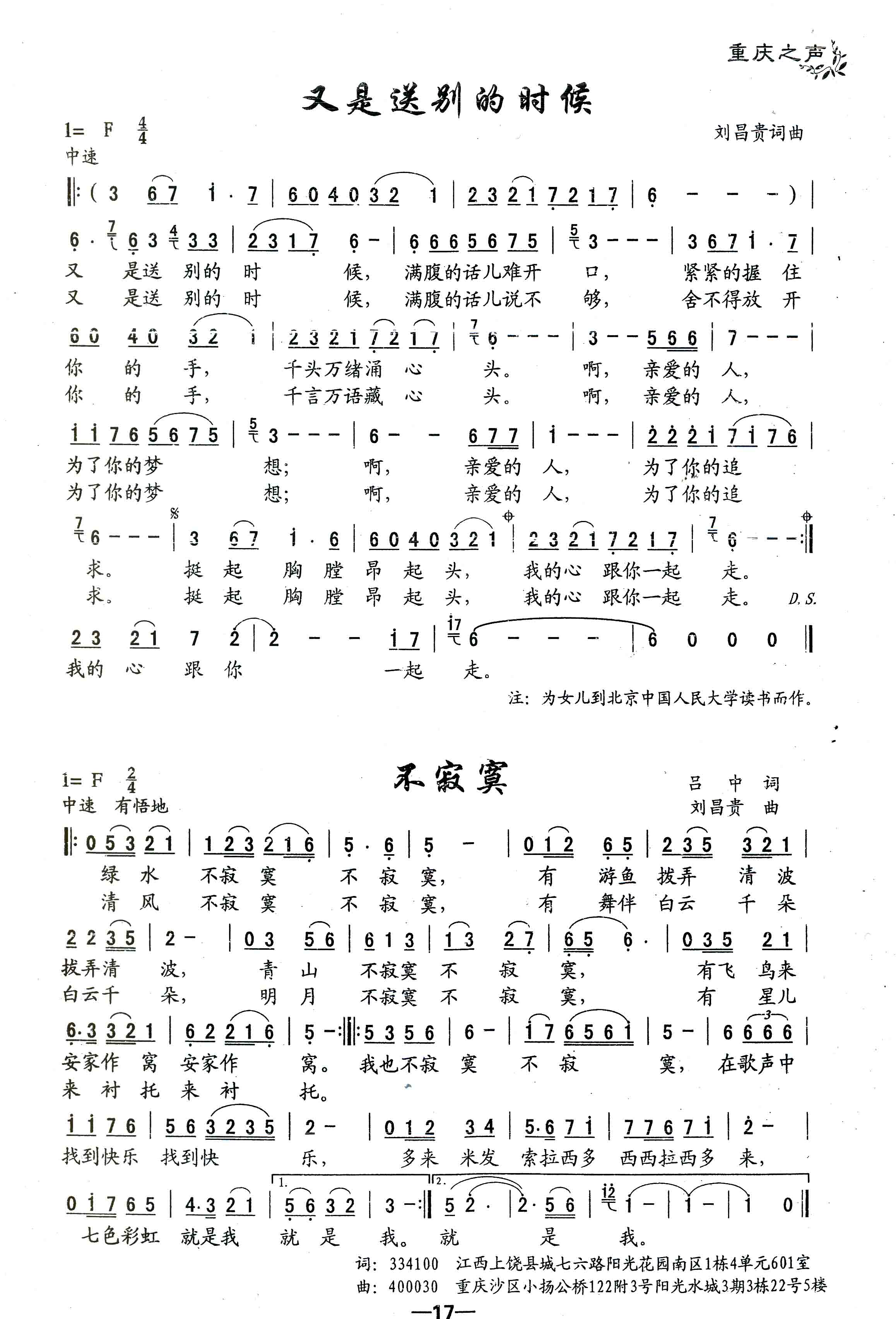 又是送别的时候