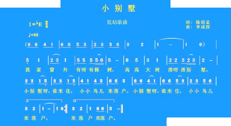 小别墅