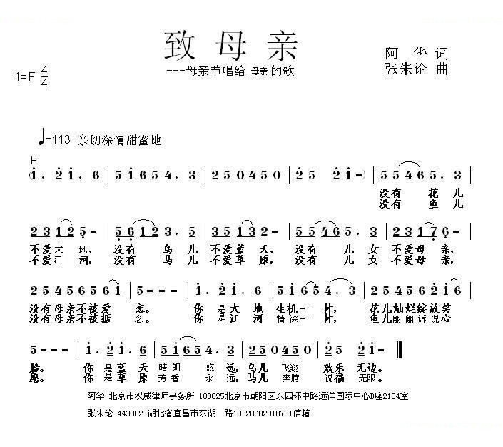 致母亲