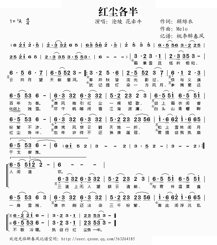 红尘各半