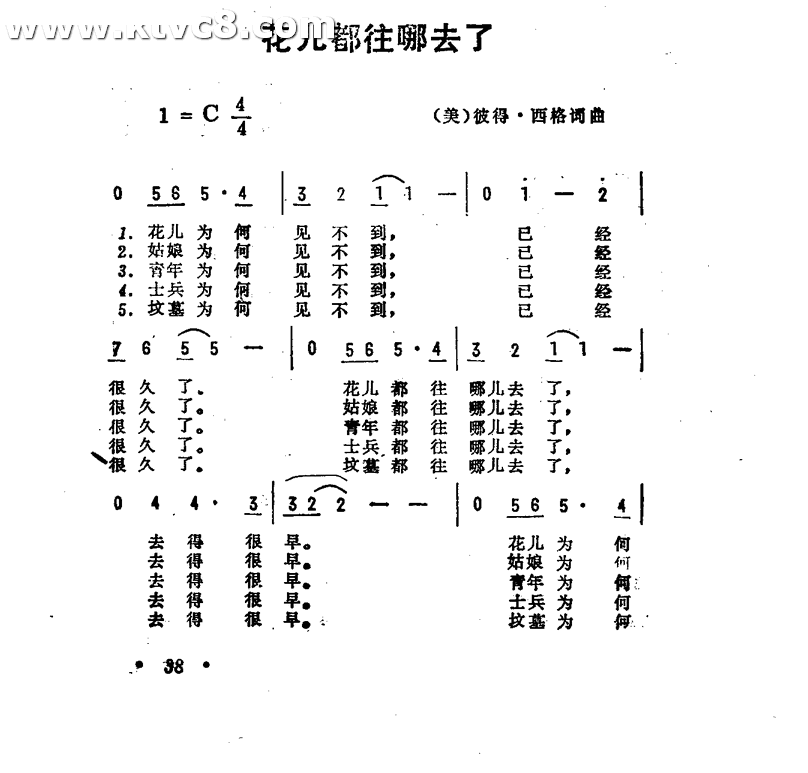 花儿都往那里去了