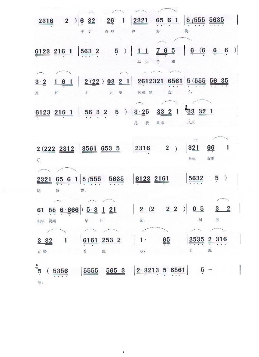 两情依依千里牵