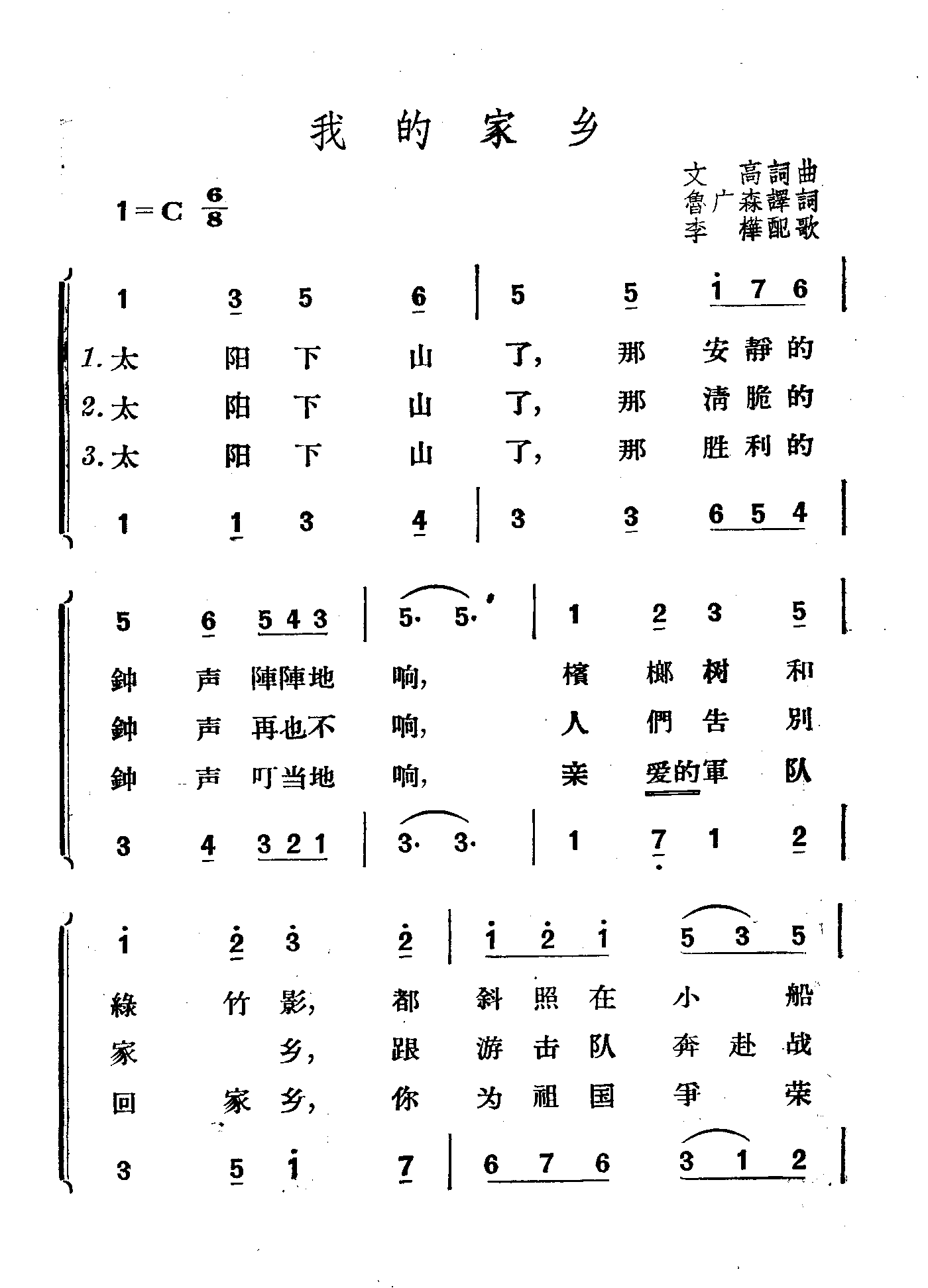 我的家乡