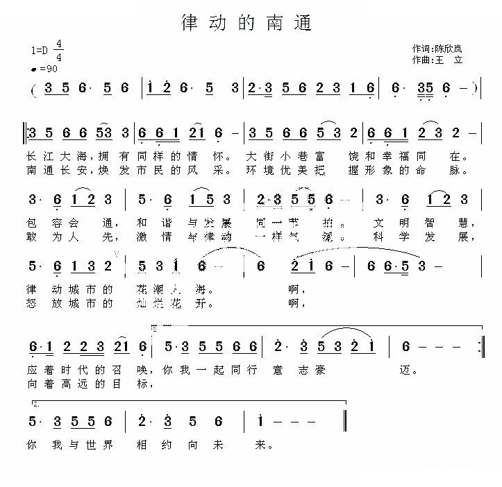 律动的南通