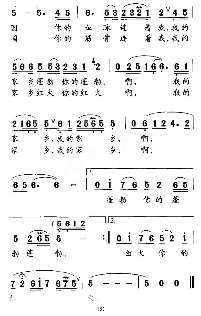 祖国连着我