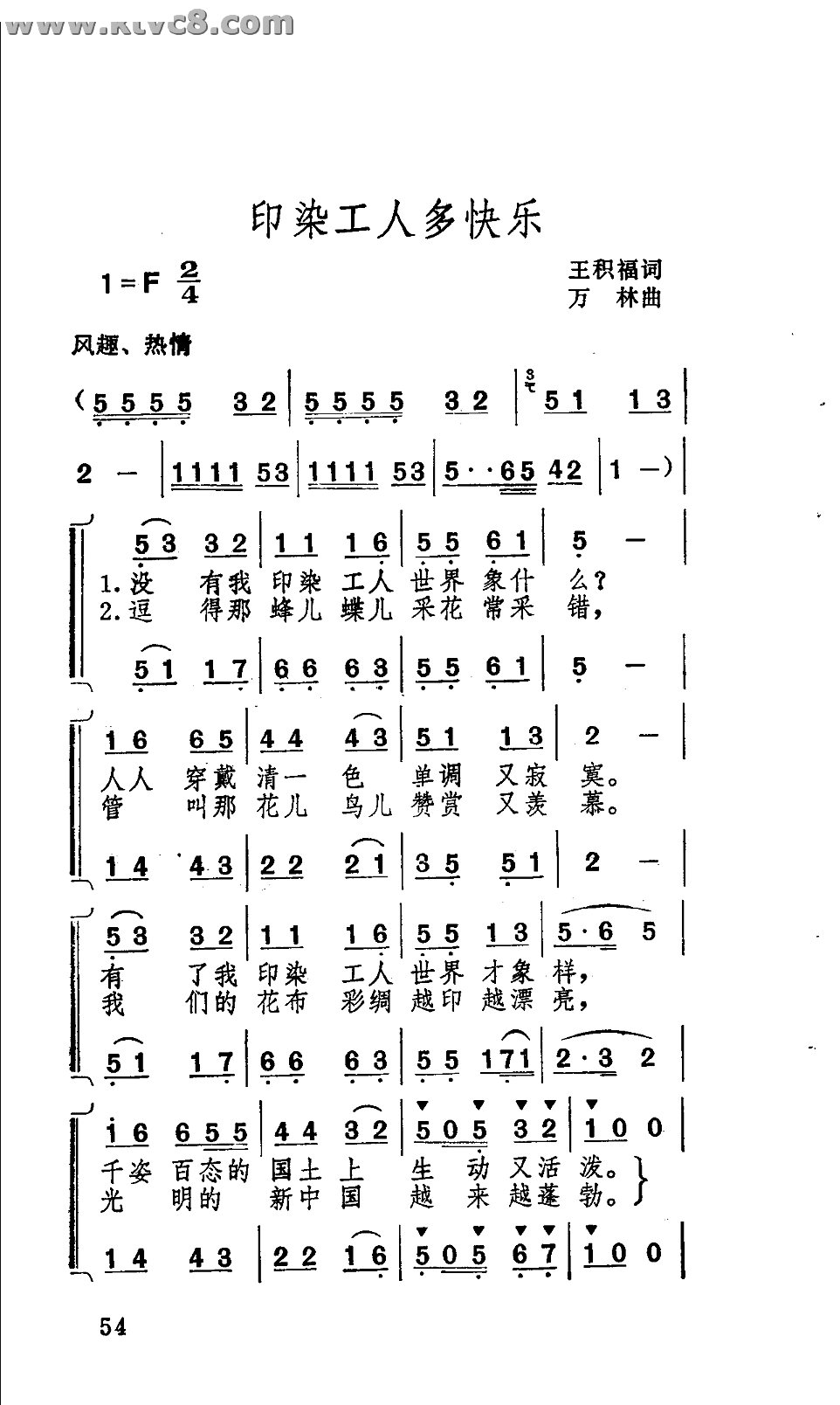 印染工人多快乐