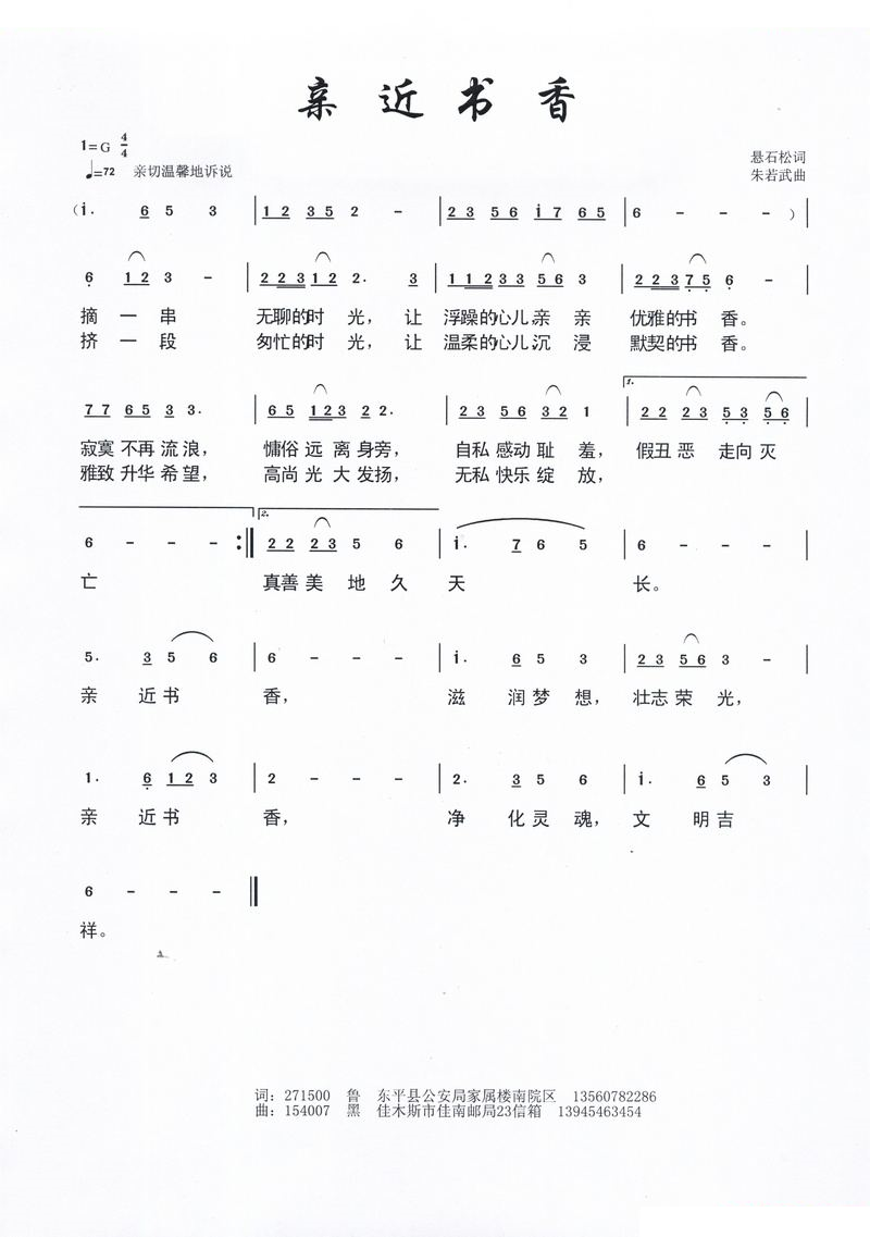 亲近书香