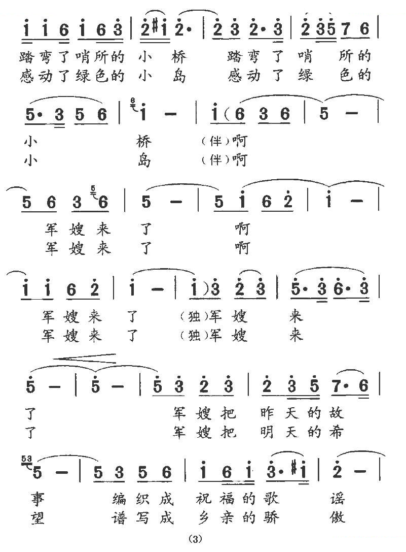 军嫂来了