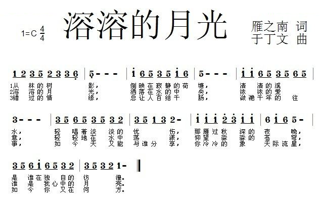 溶溶的月光