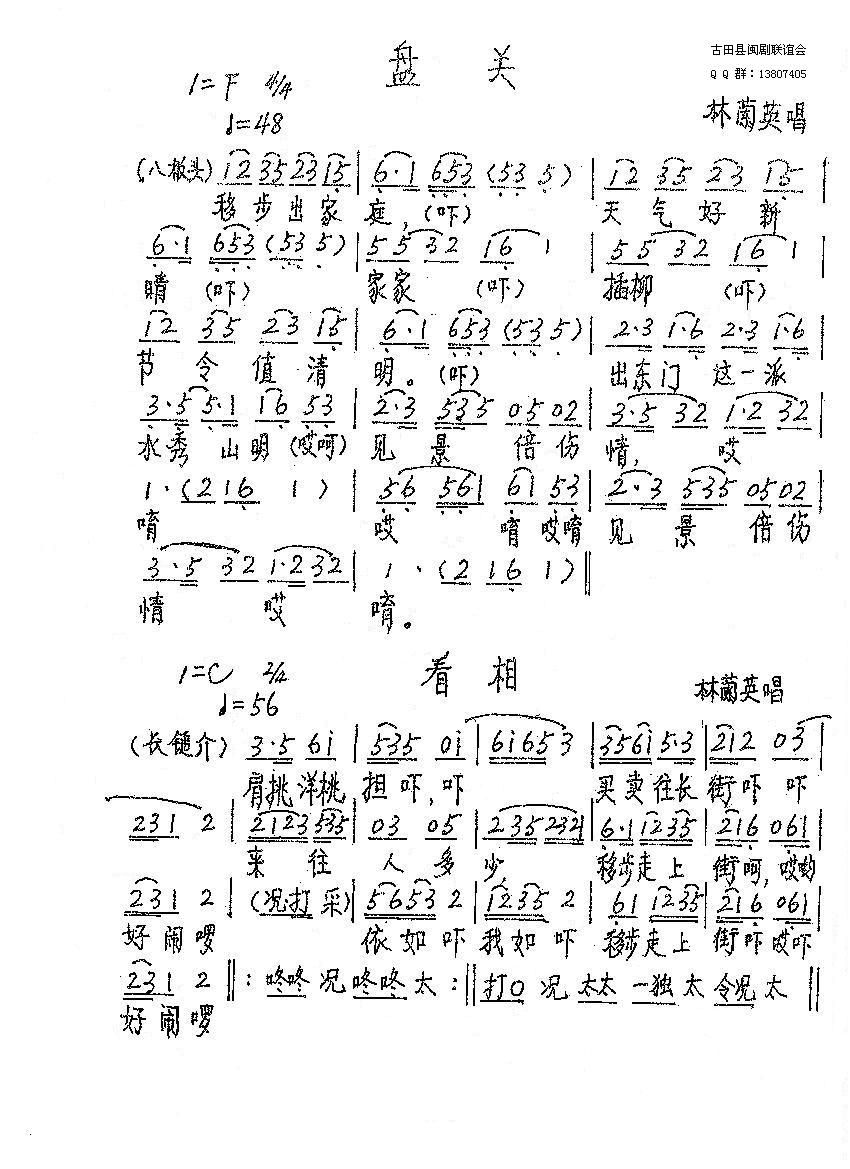 盘关 看相