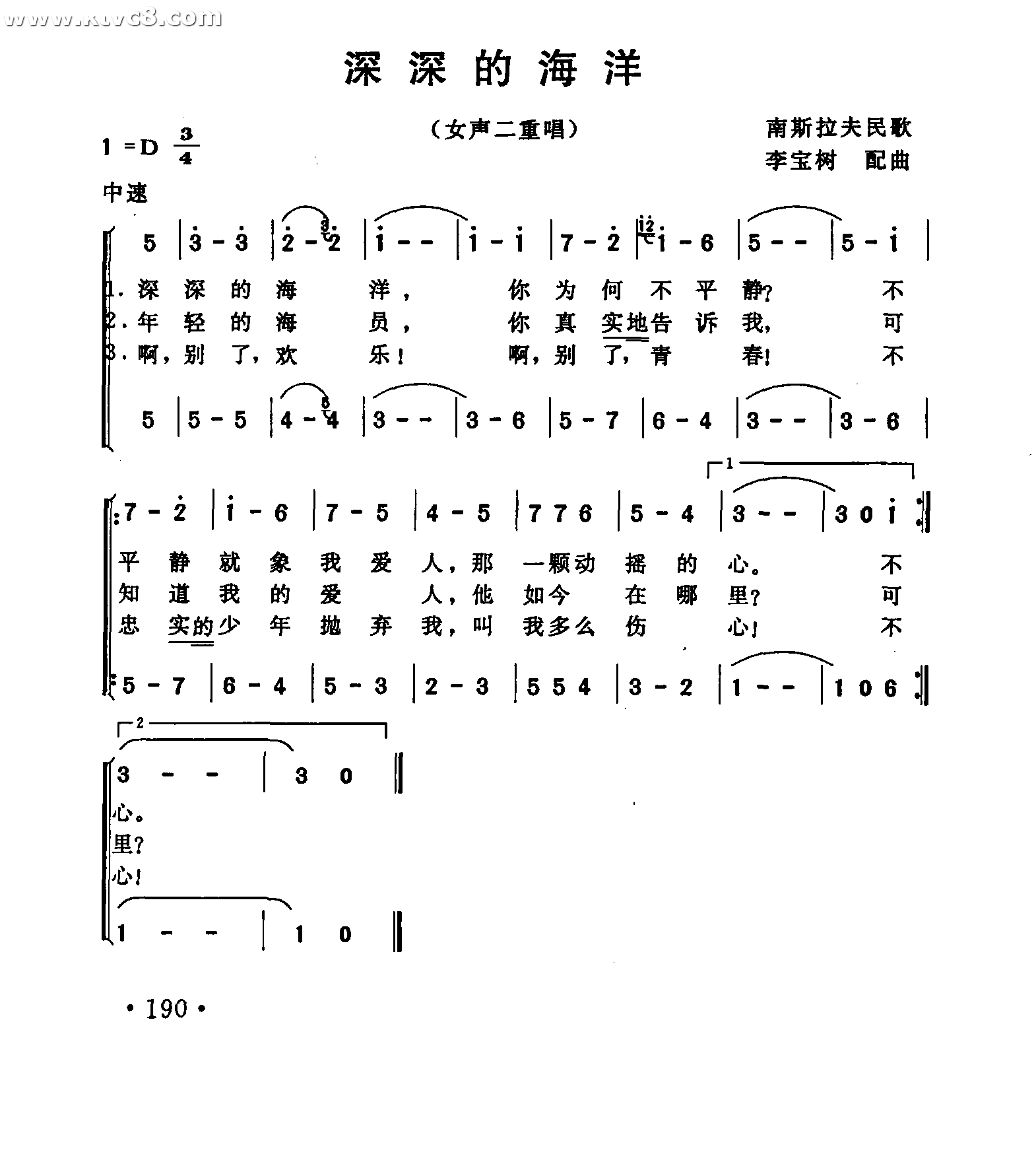 深深的海洋