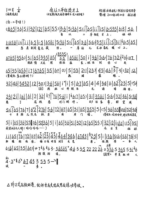 王熙凤大闹宁国府--自从二爷征途才上