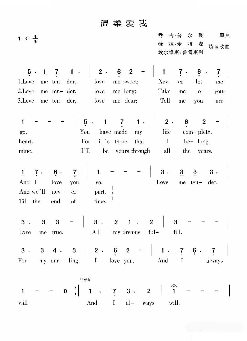 [美]温柔爱我
