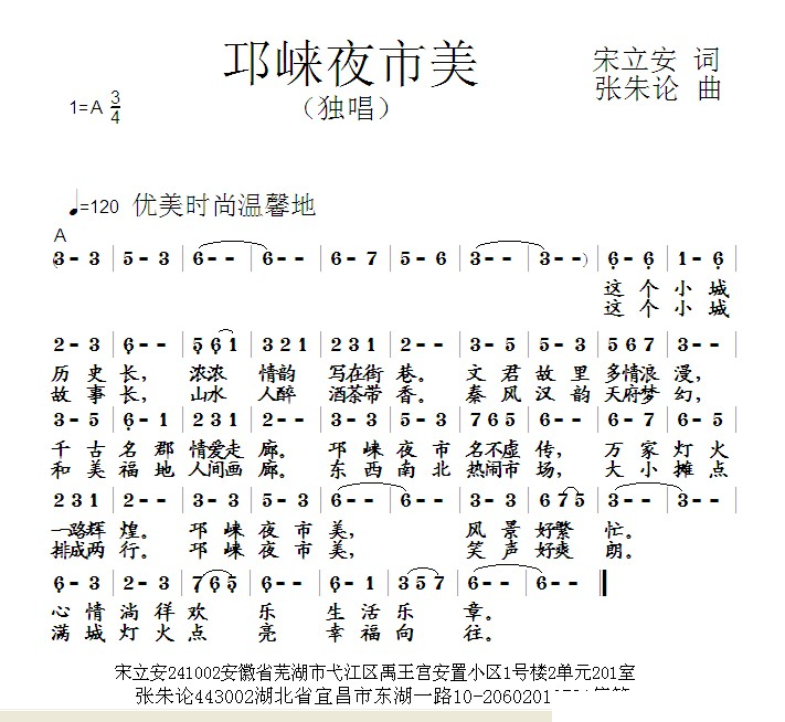 邛崃夜市美