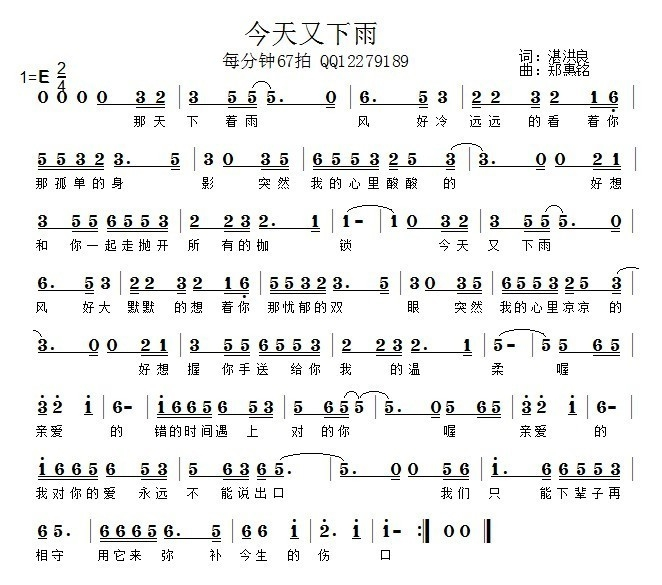 今天又下雨