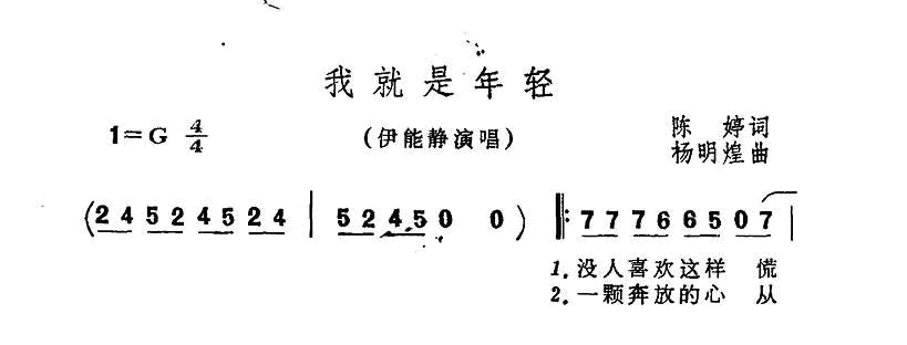 我就是年轻