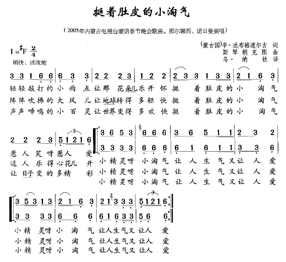挺起肚皮的小淘气