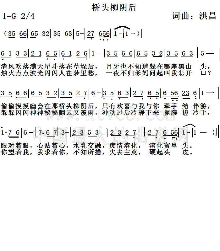 桥头柳阴后 