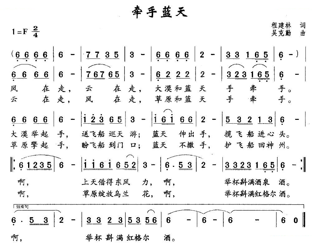 牵手蓝天
