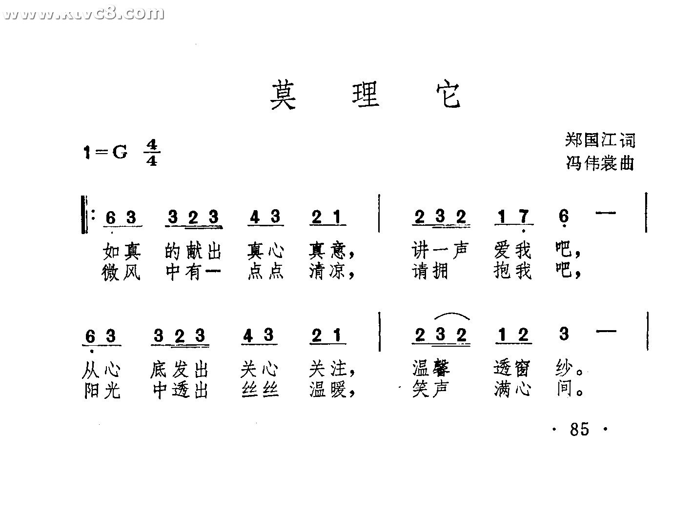 莫理他