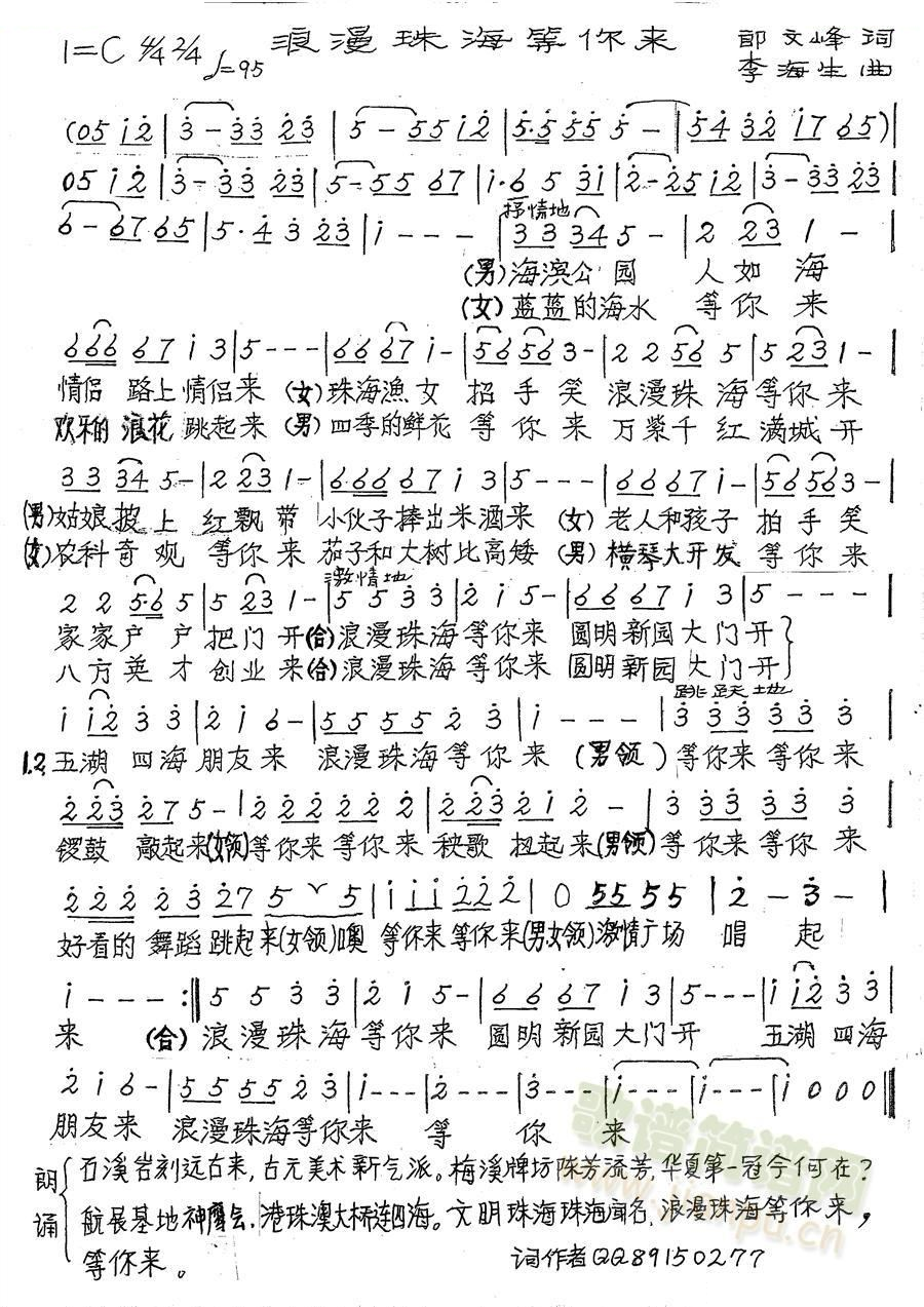 浪漫珠海等你来