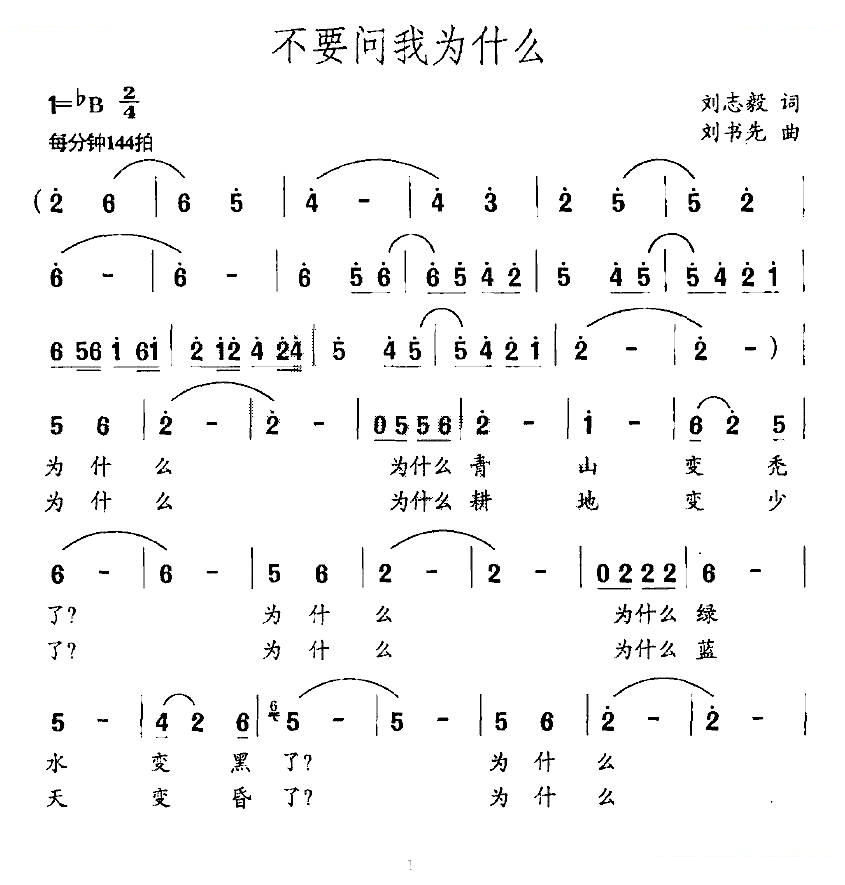 不要问我为什么