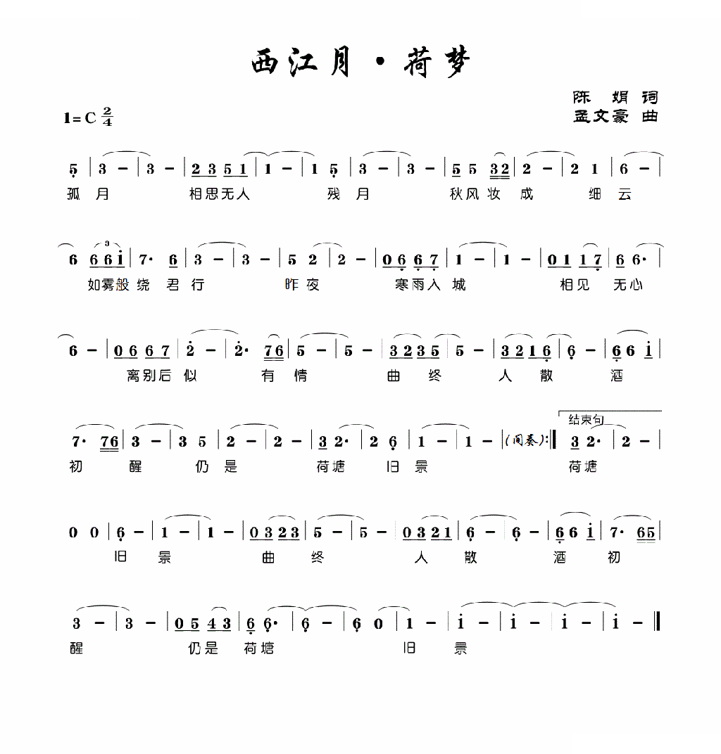 西江月·荷梦