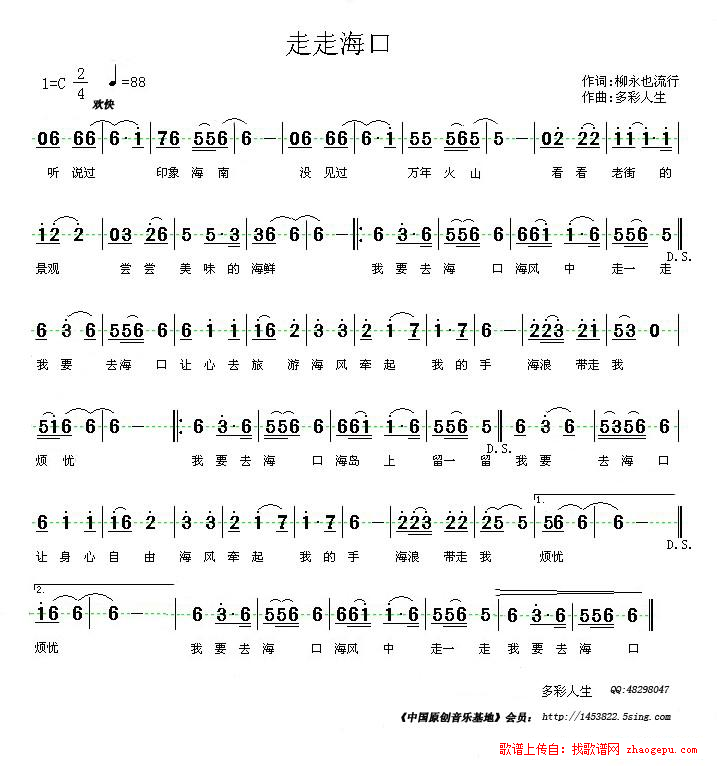 走走海口