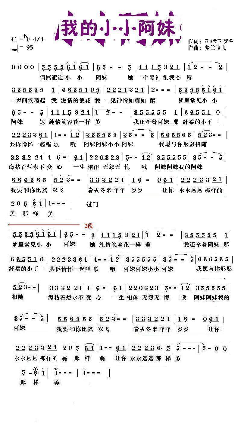 我的小小阿妹