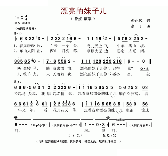 漂亮的妹子儿