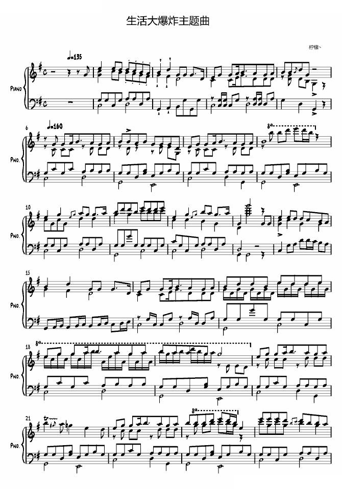 生活大爆炸主题曲完整版~ 