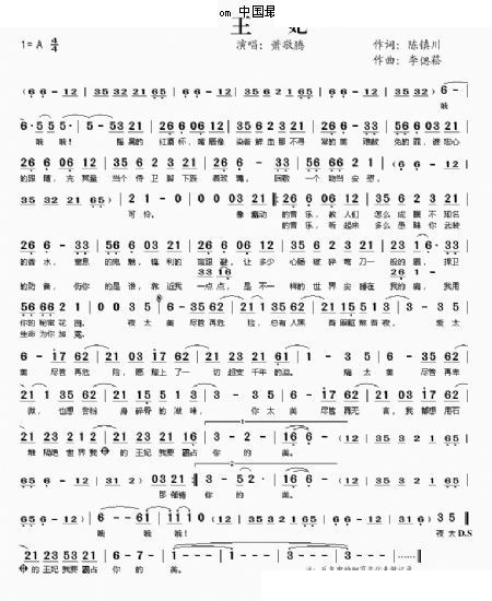 王妃 