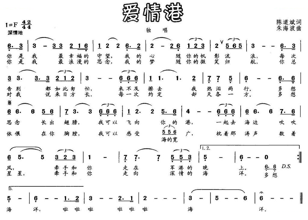 爱情港