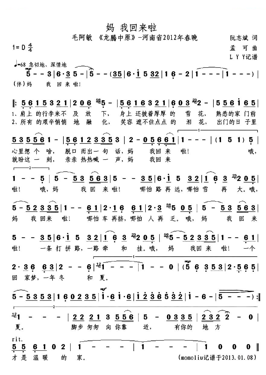 妈 我回来啦