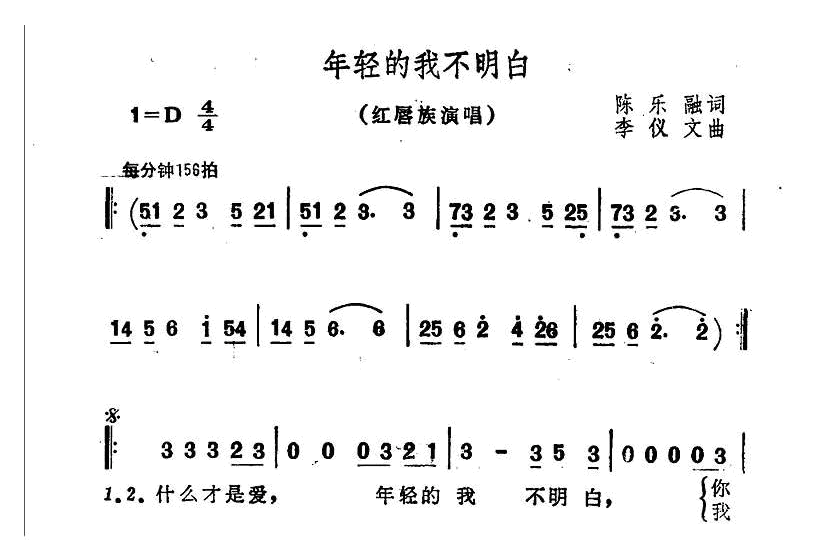 年轻的我不明白