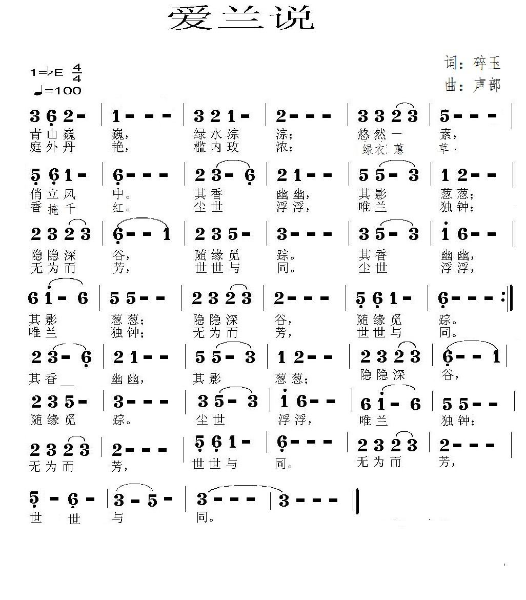 爱兰说
