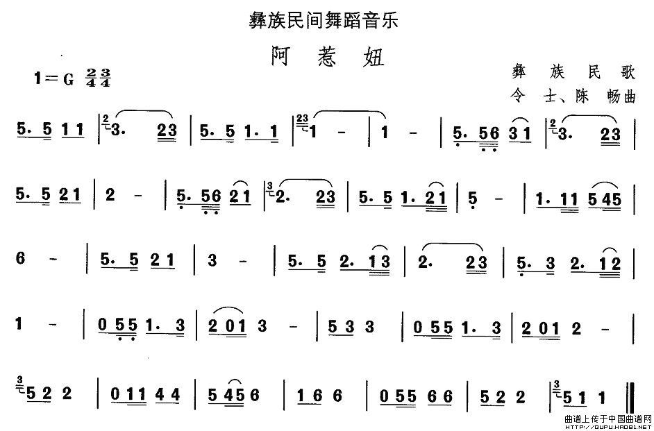 中国民族民间舞曲选（十三）彝族舞蹈：阿惹妞
