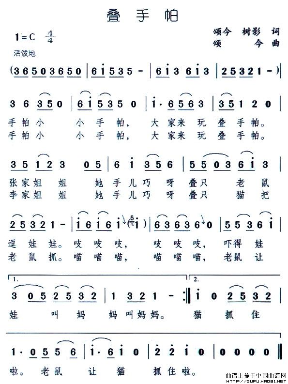 叠手帕