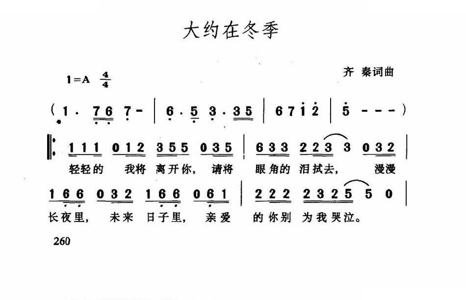 大约在冬季