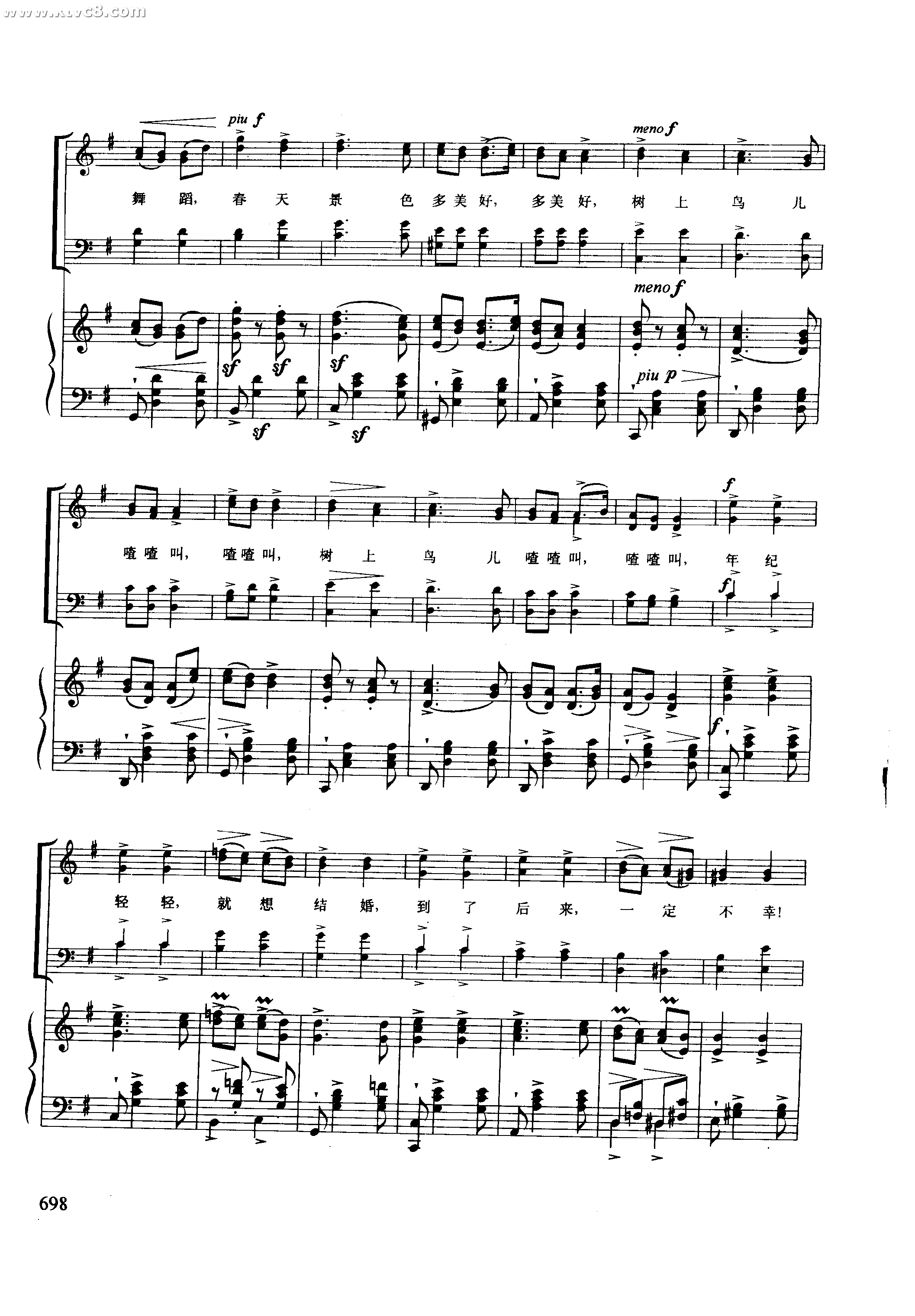为什么不尽情欢乐被出卖的新嫁娘选曲