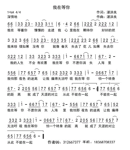 我在等你