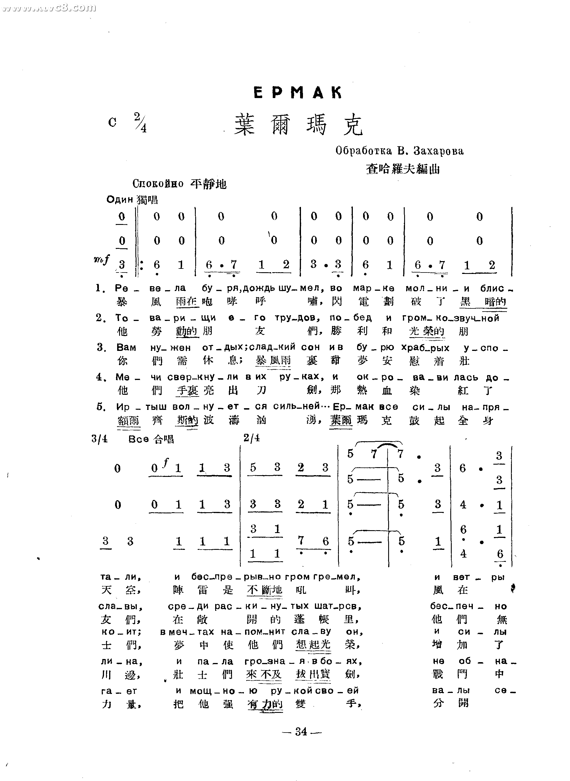 叶而马克