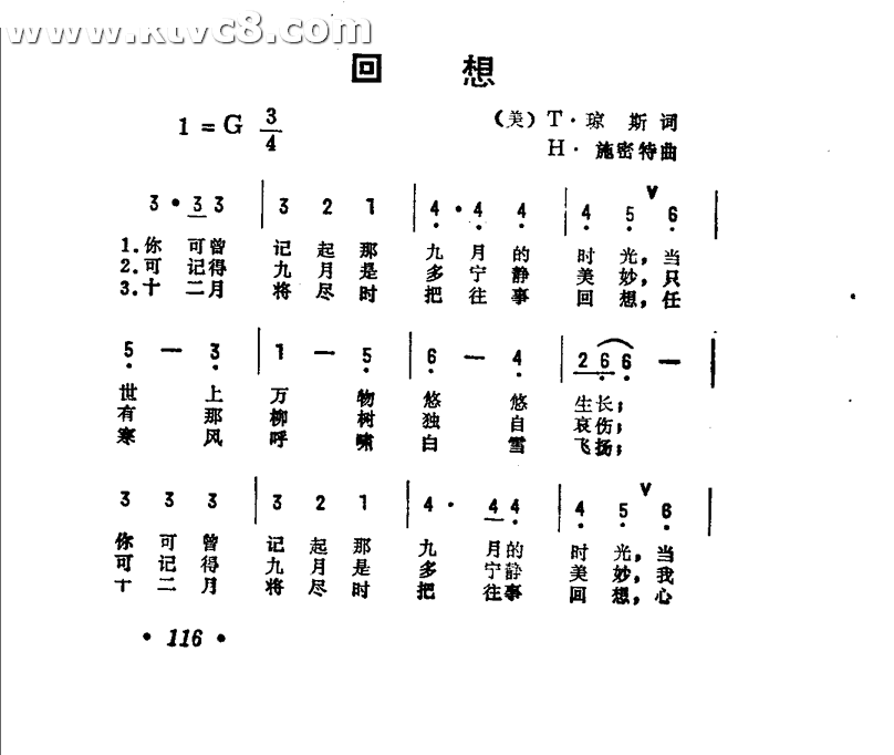 回想