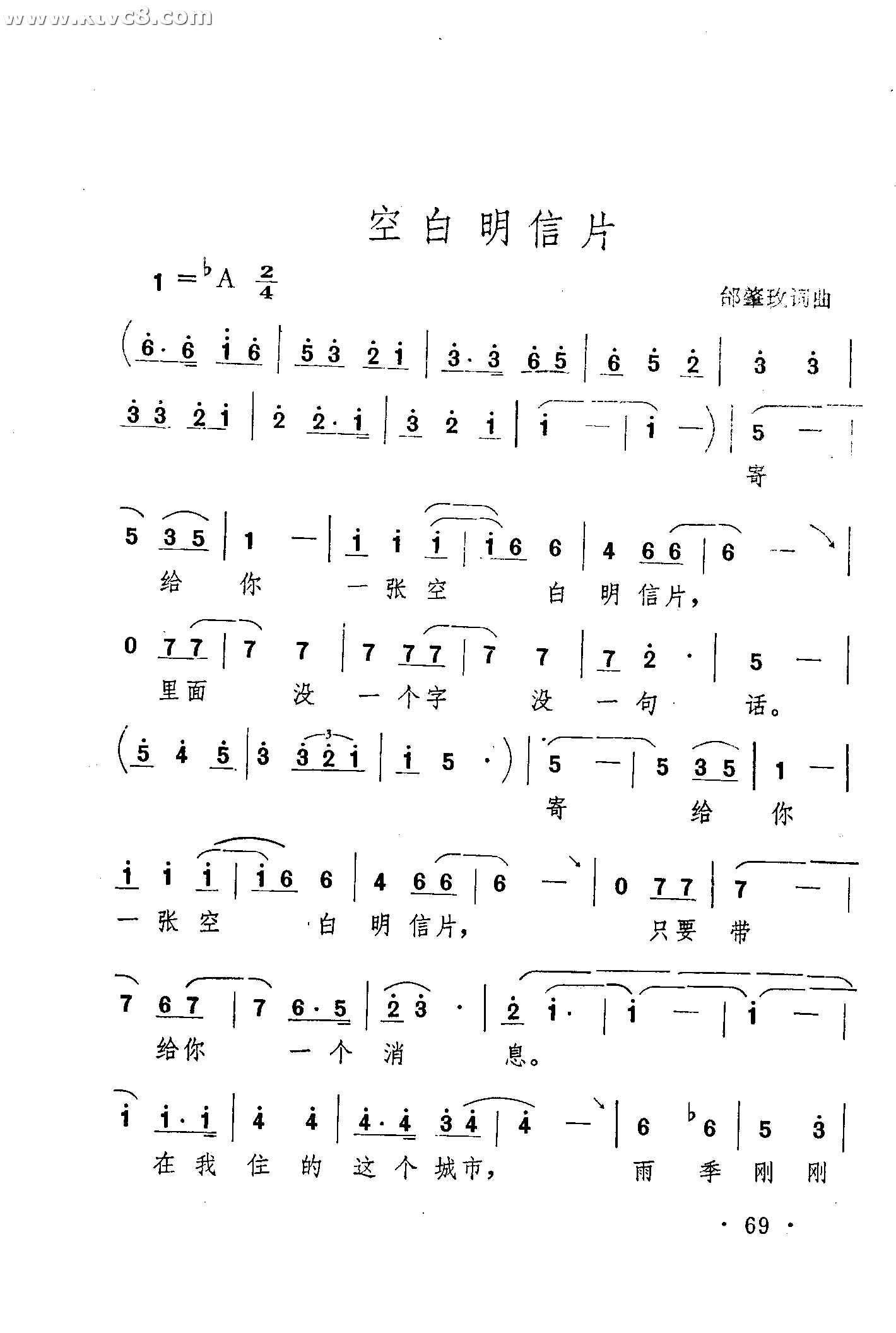 空白明信片