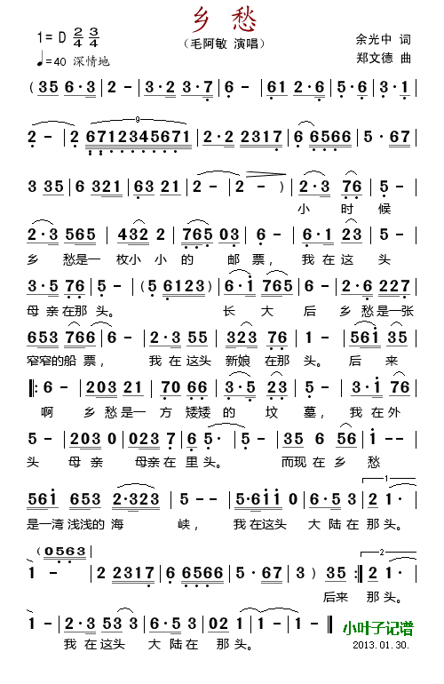 乡愁