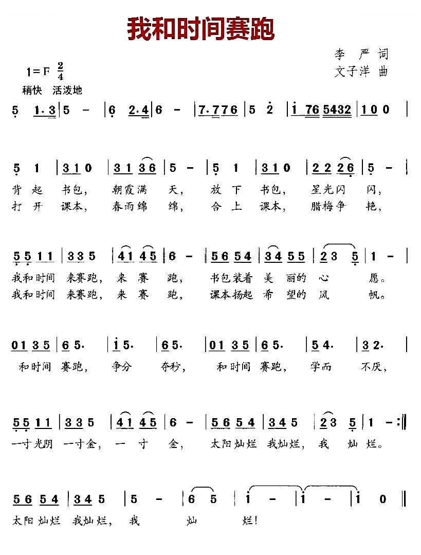 我和时间赛跑