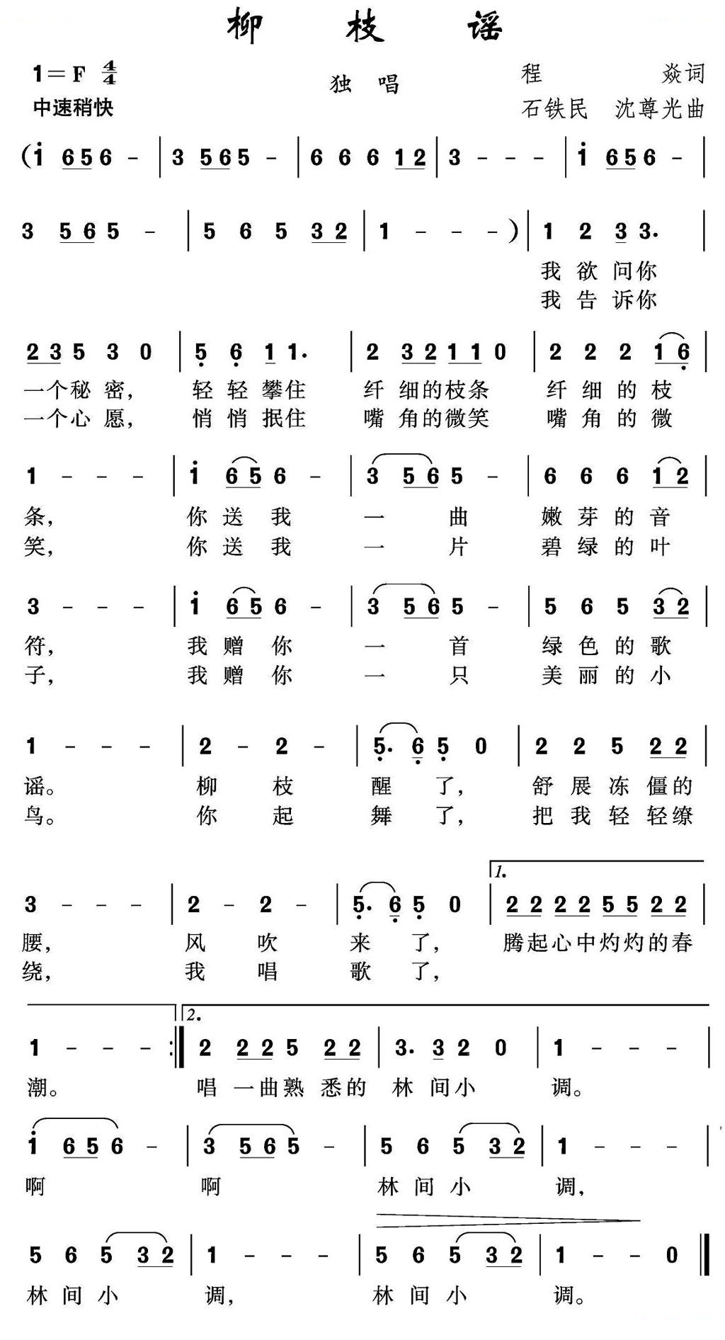 柳枝谣
